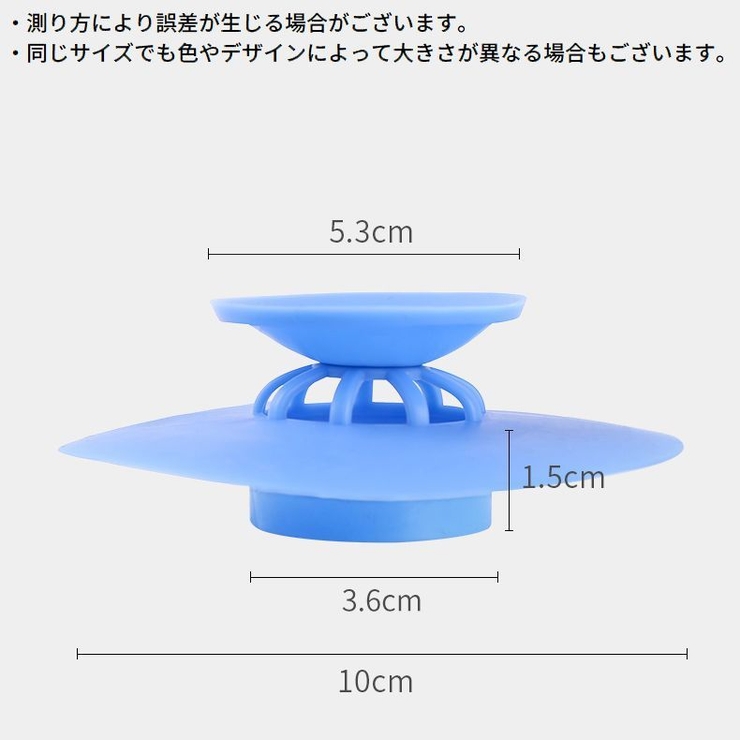排水口カバー2個組 ゴミ受け 床ドレン | PlusNao | 詳細画像20 