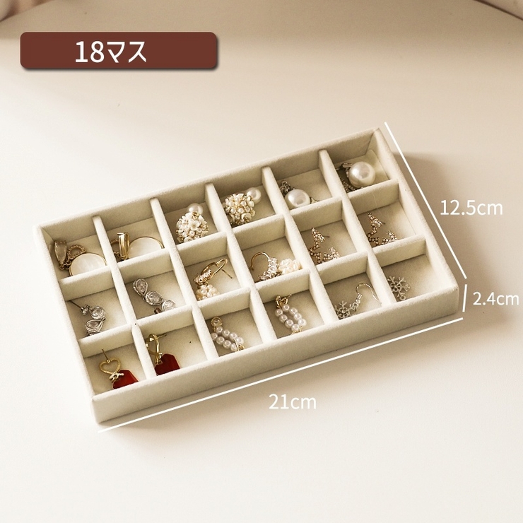 アクセサリーケース アクセサリートレイ 収納 | PlusNao | 詳細画像18 