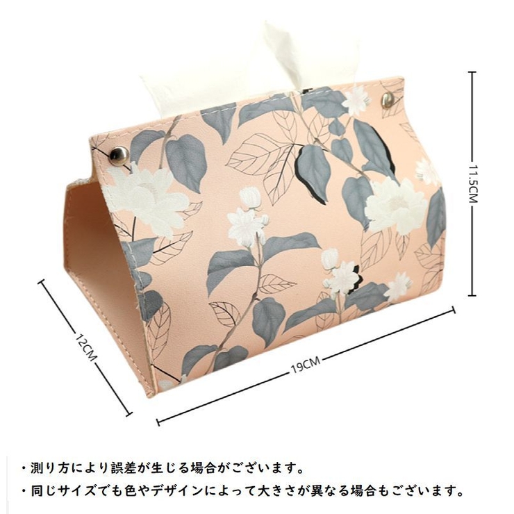 ティッシュケース ティッシュカバー ボックスティッシュケース | PlusNao | 詳細画像11 