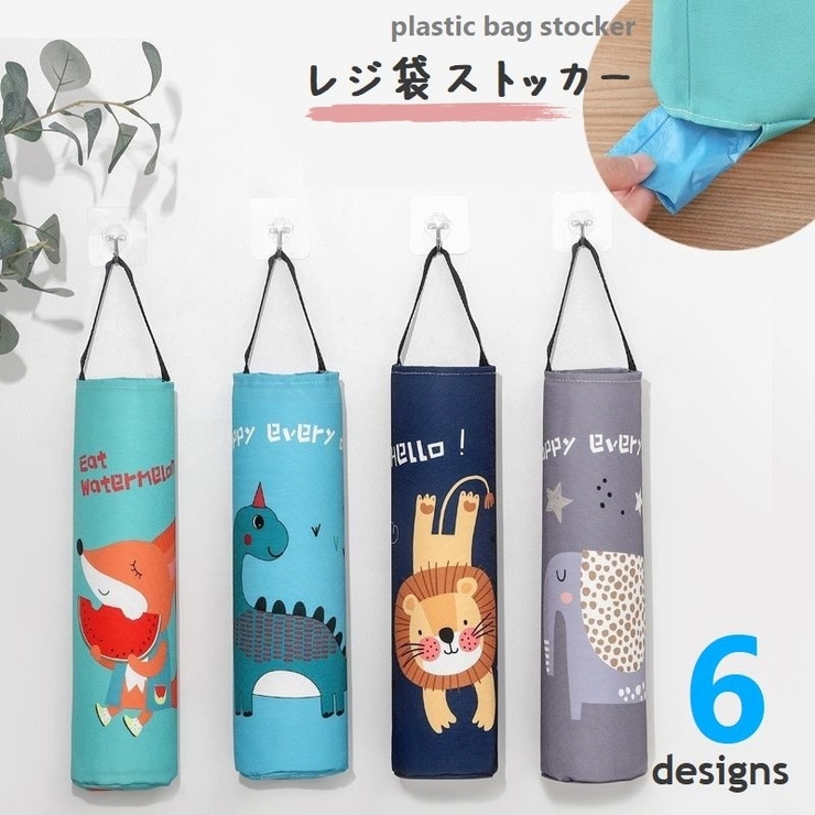 レジ袋ストッカー ポリ袋 ゴミ袋入れ | PlusNao | 詳細画像1 