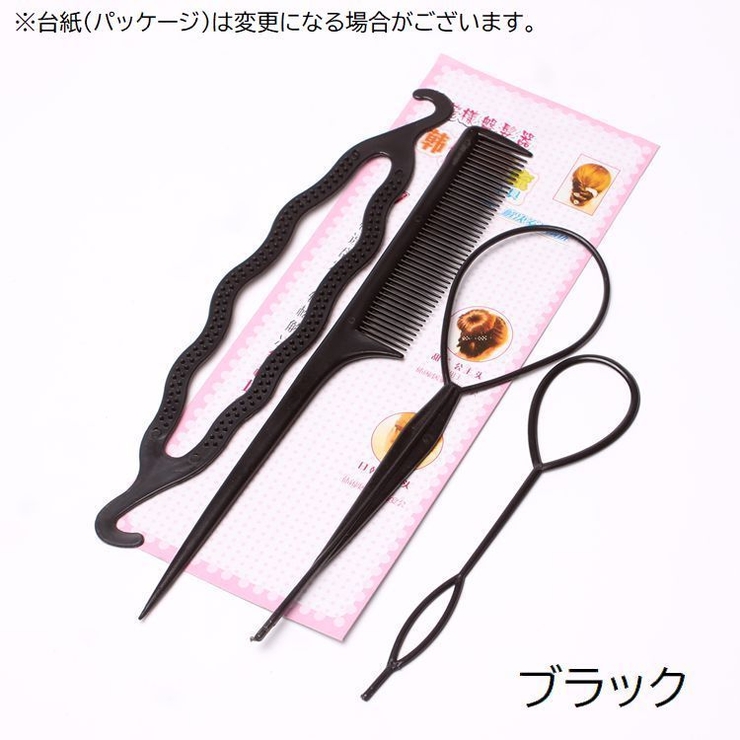 ヘアアレンジスティック コーム 4点セット | PlusNao | 詳細画像2 