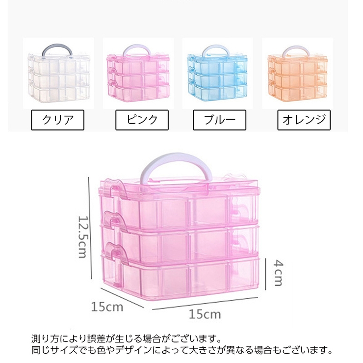 アクセサリーケース 3段 プラスチック | PlusNao | 詳細画像18 