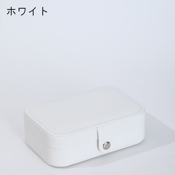 アクセサリーケース ジュエリーボックス 大容量 | PlusNao | 詳細画像11 