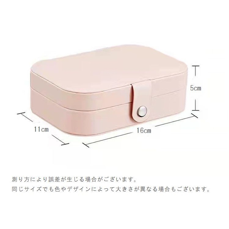 アクセサリーケース ジュエリーボックス 大容量 | PlusNao | 詳細画像20 