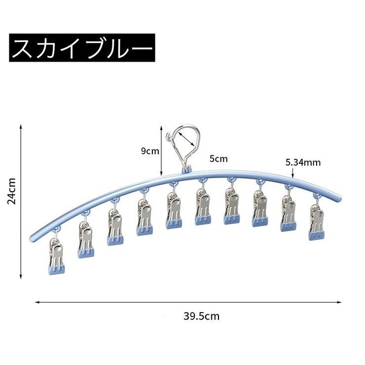 物干しハンガー 単品 ピンチハンガー | PlusNao | 詳細画像11 