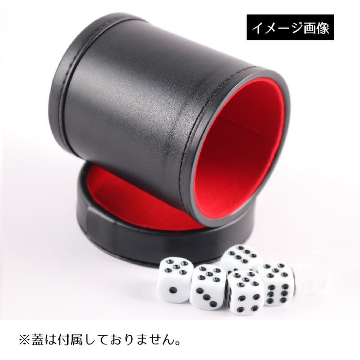 ダイスカップ サイコロ 6個 | PlusNao | 詳細画像2 
