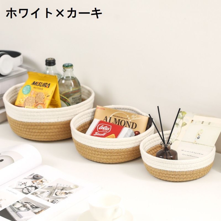 収納バスケット 小物入れ かご | PlusNao | 詳細画像17 