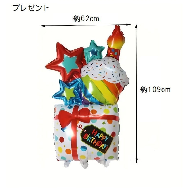 誕生日バルーン 風船 パーティー用品 | PlusNao | 詳細画像12 