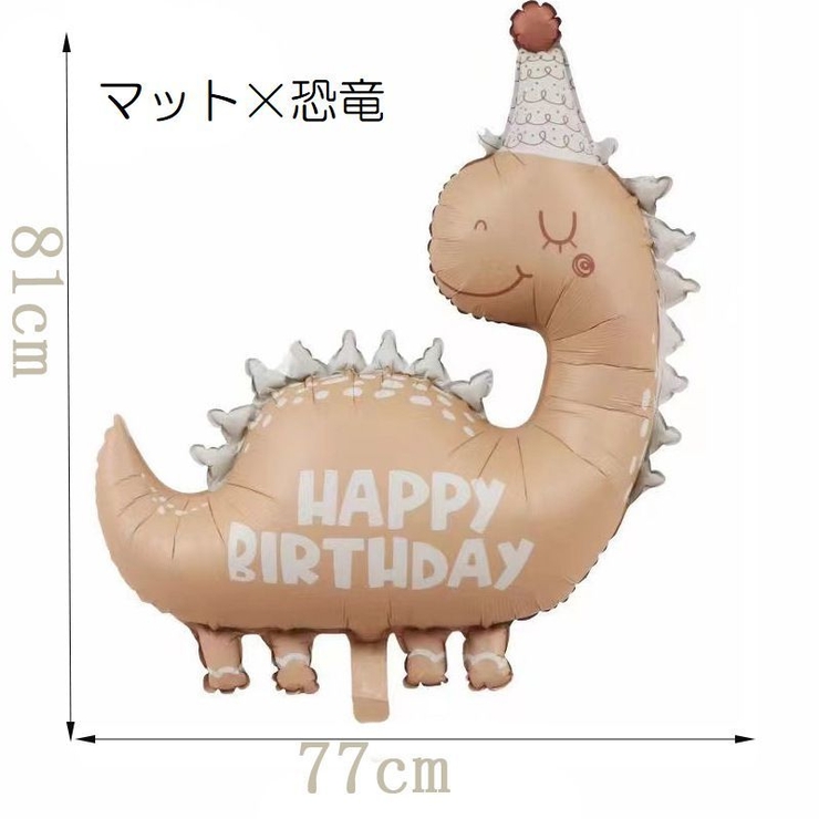 誕生日バルーン 風船 パーティー用品 | PlusNao | 詳細画像13 