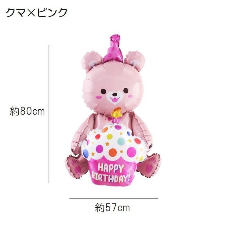 誕生日バルーン 風船 パーティー用品 | PlusNao | 詳細画像6 