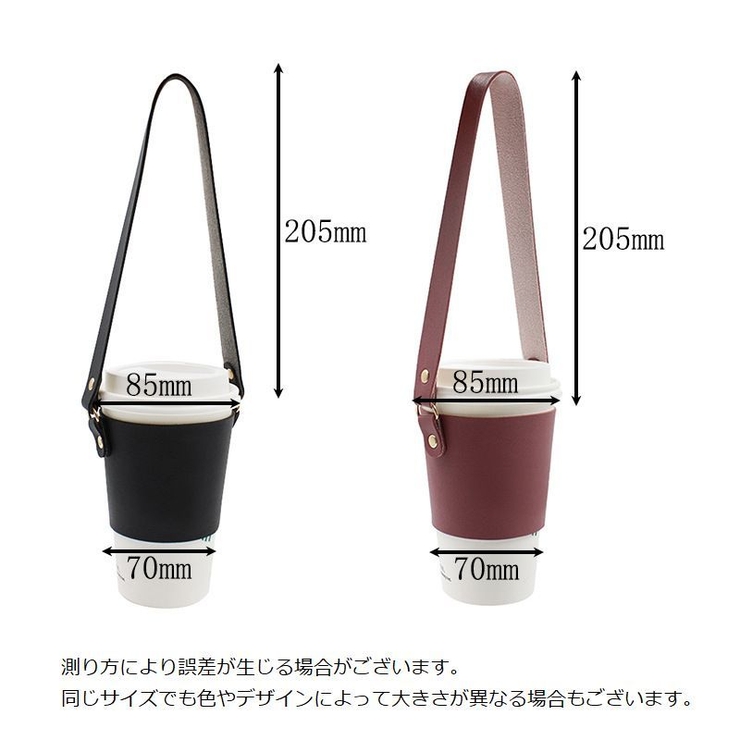 ドリンクホルダー カップホルダー 持ち手付き | PlusNao | 詳細画像19 