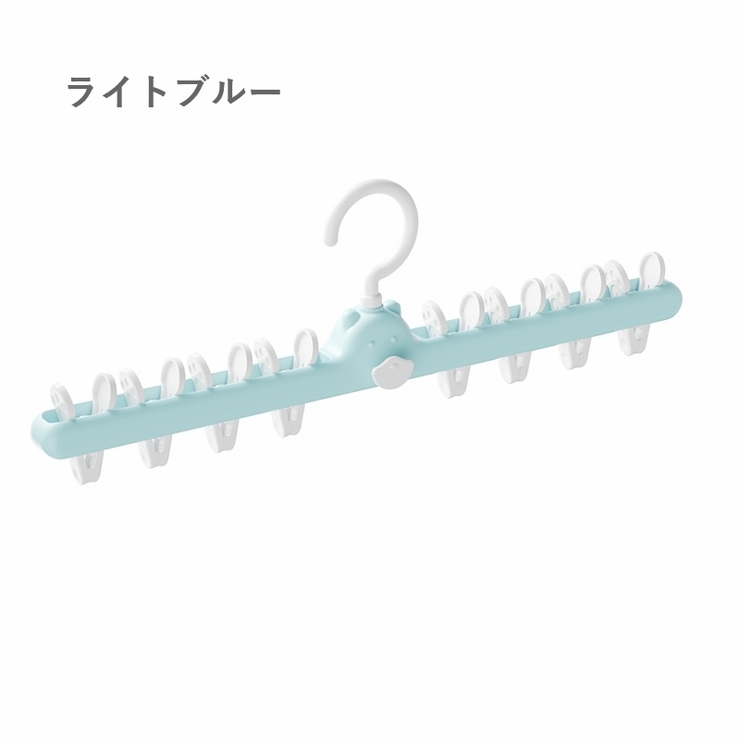 ピンチハンガー 単品 物干しハンガー | PlusNao | 詳細画像16 