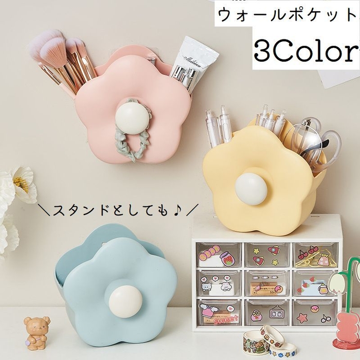 ウォールポケット ウォールラック 壁掛け収納 | PlusNao | 詳細画像1 