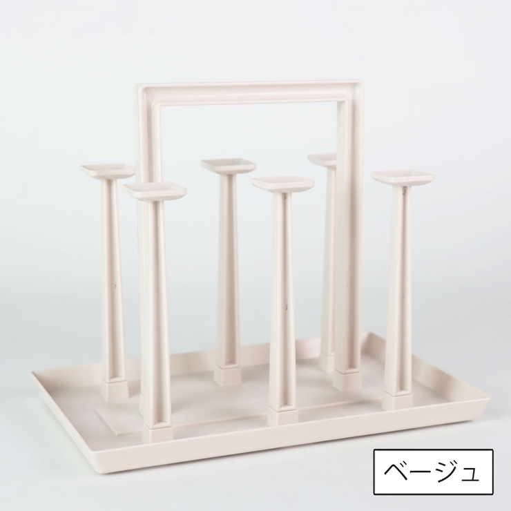 コップ立て グラスホルダー グラススタンド | PlusNao | 詳細画像10 