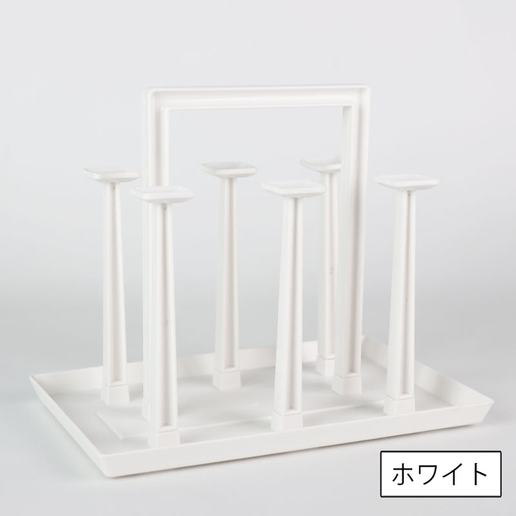 コップ立て グラスホルダー グラススタンド | PlusNao | 詳細画像8 