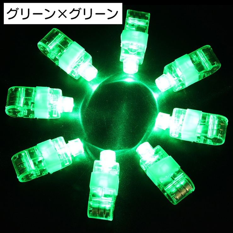 フィンガーライト ペンライト 指用 | PlusNao | 詳細画像10 