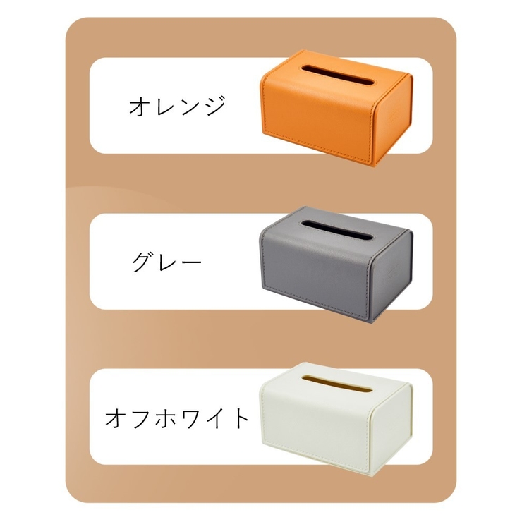 ティッシュボックスケース ティッシュケース 箱ティッシュケース | PlusNao | 詳細画像18 