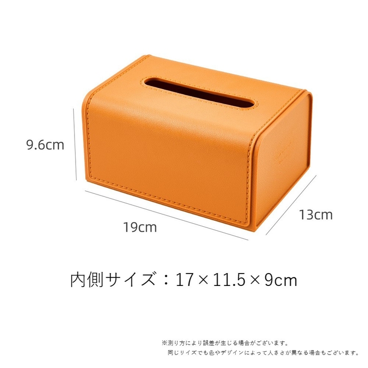 ティッシュボックスケース ティッシュケース 箱ティッシュケース | PlusNao | 詳細画像19 
