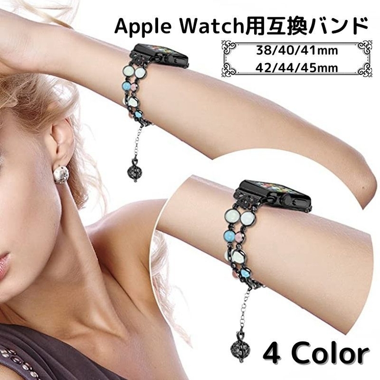 Apple watch バンド | PlusNao | 詳細画像1 