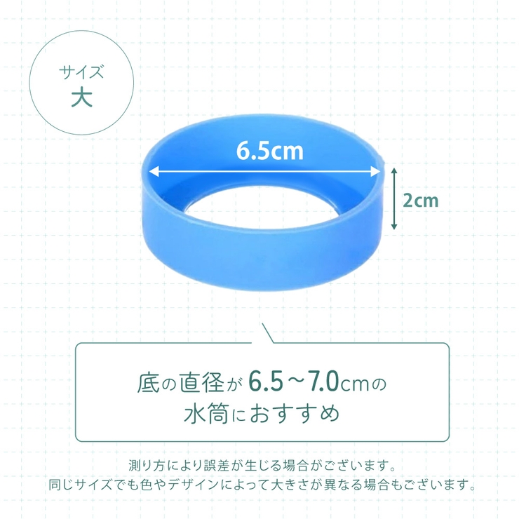 水筒カバー 2個セット 底カバー | PlusNao | 詳細画像15 