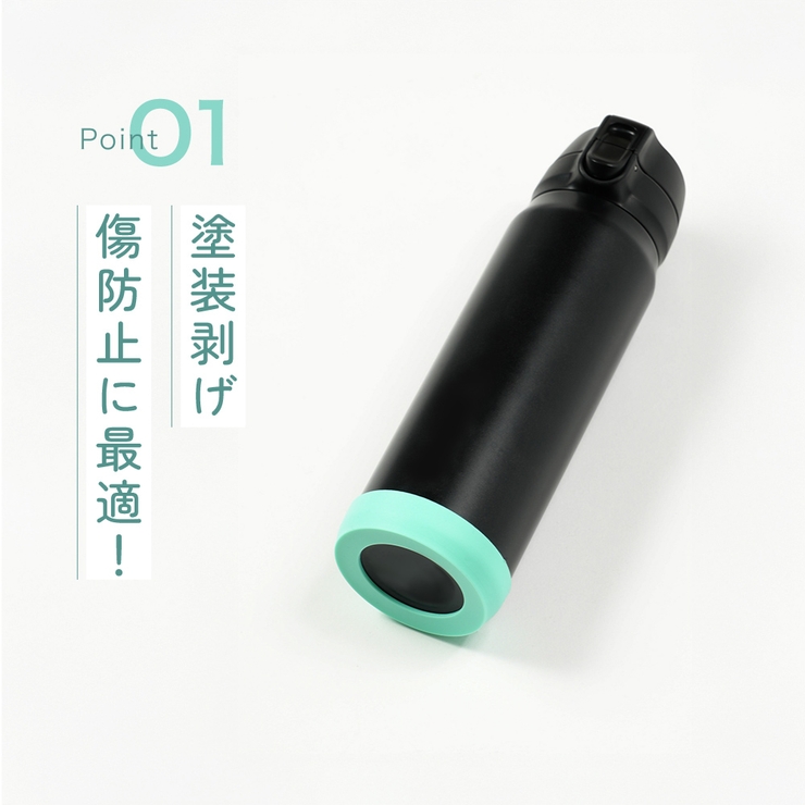 水筒カバー 2個セット 底カバー | PlusNao | 詳細画像4 