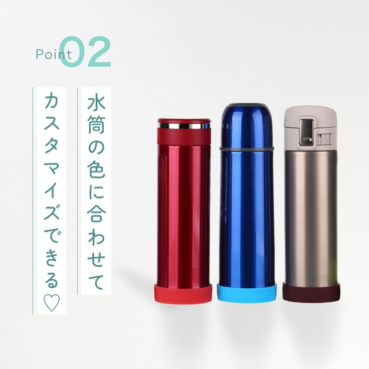 水筒カバー 2個セット 底カバー | PlusNao | 詳細画像5 