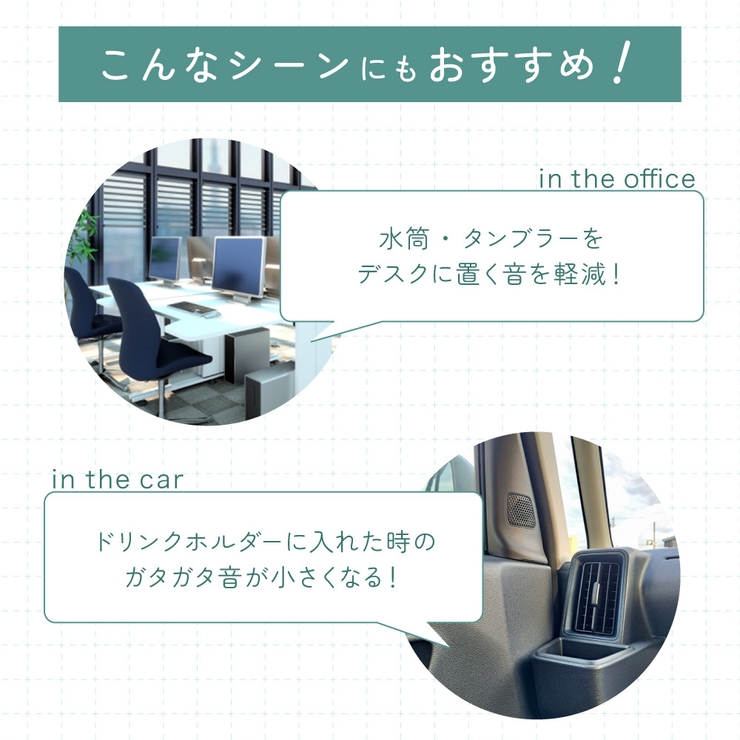 水筒カバー 2個セット 底カバー | PlusNao | 詳細画像8 