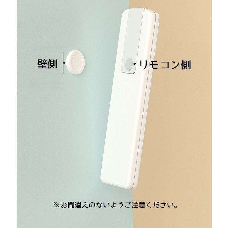 マグネットリモコンホルダー 2個セット 壁掛け収納 | PlusNao | 詳細画像11 