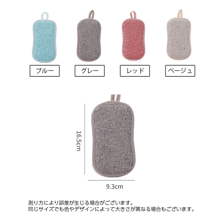 スポンジ 食器洗い用 同色2個セット | PlusNao | 詳細画像17 