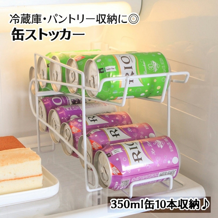 缶ストッカー ドリンクストッカー 缶ビールストッカー | PlusNao | 詳細画像1 