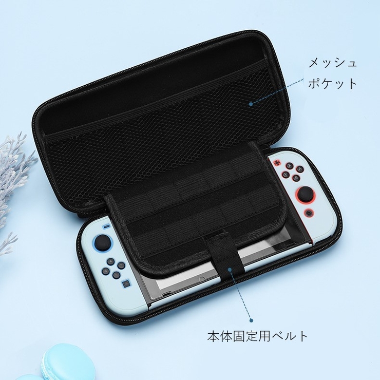 Nintendo Switchケース Switch | PlusNao | 詳細画像3 