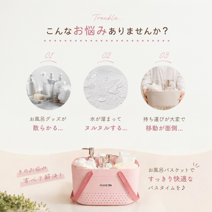 お風呂バスケット かご カゴ | PlusNao | 詳細画像2 