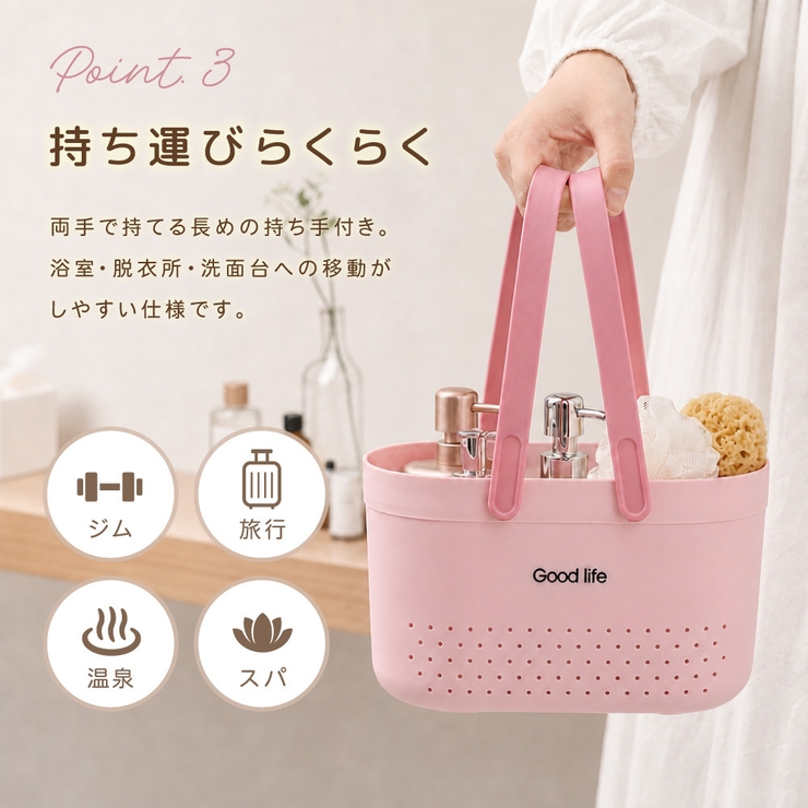 お風呂バスケット かご カゴ | PlusNao | 詳細画像5 