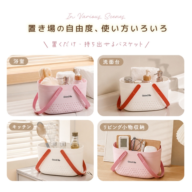 お風呂バスケット かご カゴ | PlusNao | 詳細画像6 