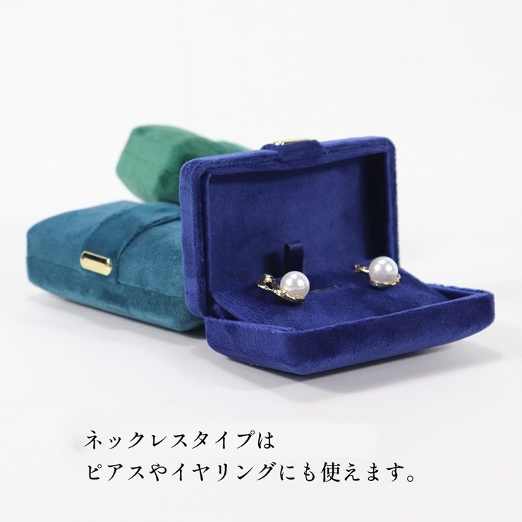 アクセサリーケース アクセサリーボックス ギフトボックス | PlusNao | 詳細画像10 