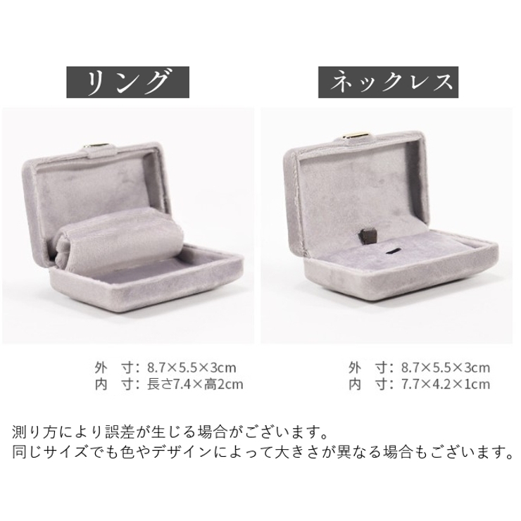 アクセサリーケース アクセサリーボックス ギフトボックス | PlusNao | 詳細画像20 