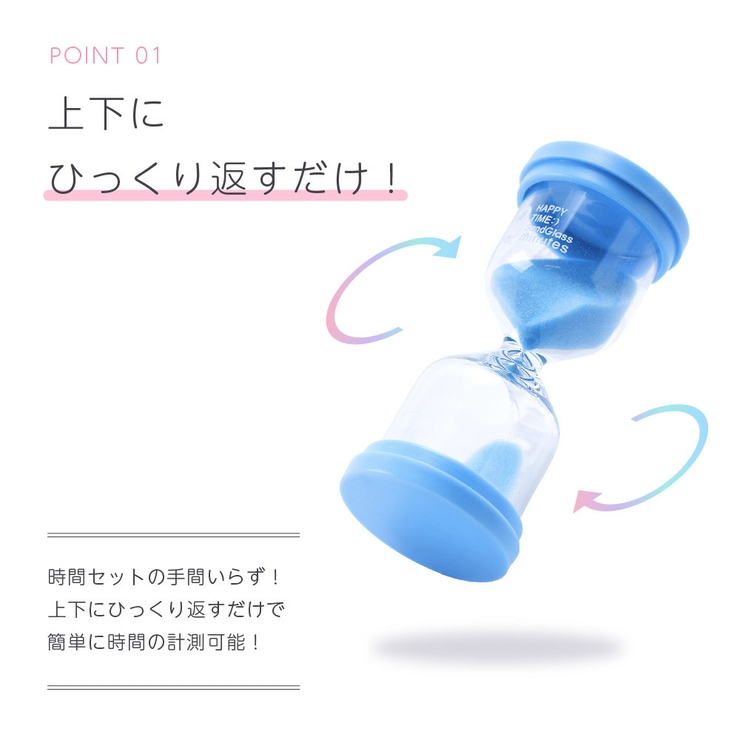 砂時計 3分 5分 | PlusNao | 詳細画像3 