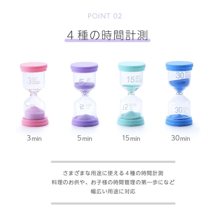 砂時計 3分 5分 | PlusNao | 詳細画像4 