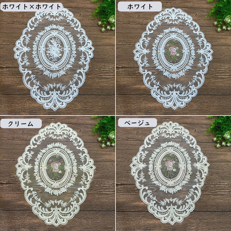 ドイリー テーブルセンター 花柄 | PlusNao | 詳細画像7 