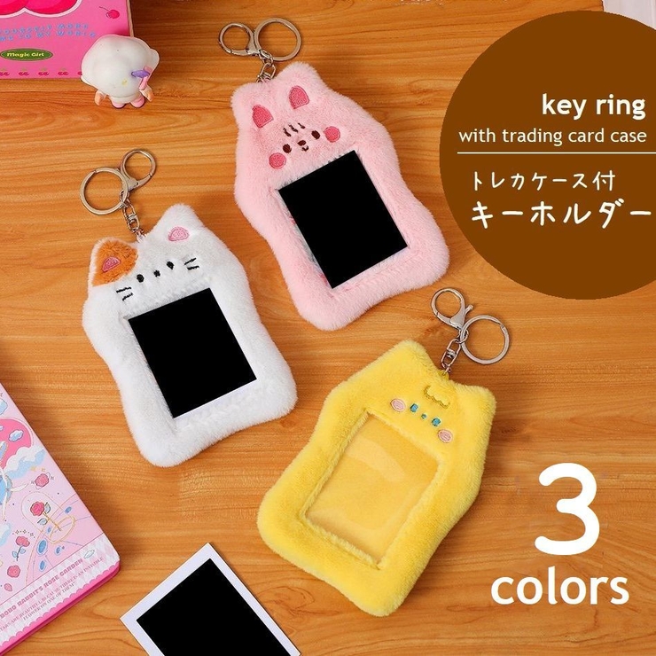 キーホルダー トレカケース付 キーリング | PlusNao | 詳細画像1 