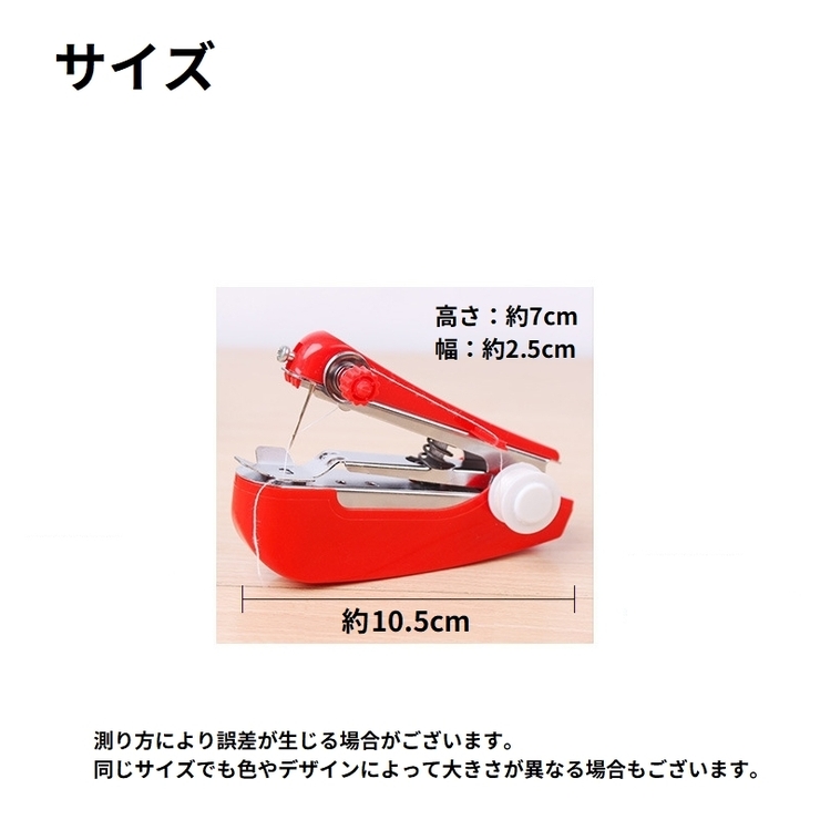 ハンディミシン 手動ミシン ハンドミシン | PlusNao | 詳細画像8 