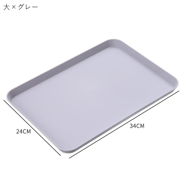 トレー トレイ お盆 | PlusNao | 詳細画像11 