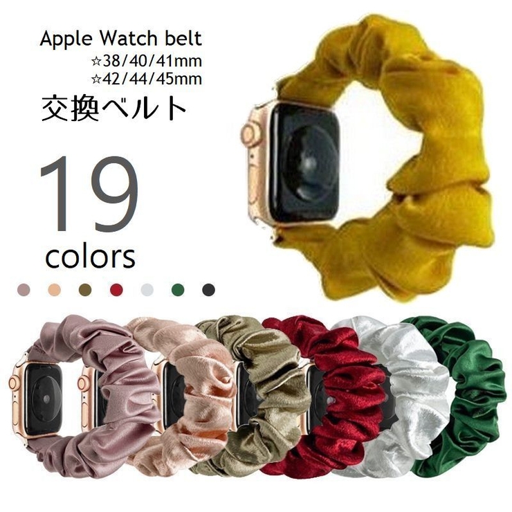 Apple Watch用 交換ベルト | PlusNao | 詳細画像1 