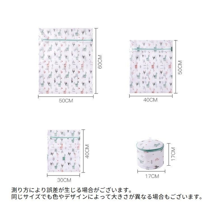 洗濯ネット 4点セット ランドリーネット | PlusNao | 詳細画像15 