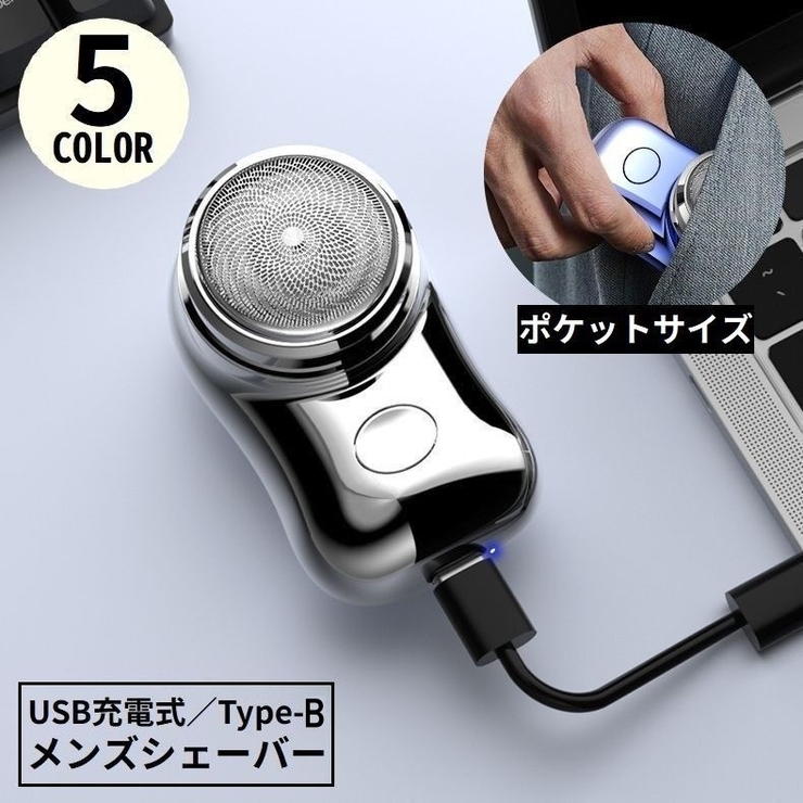 メンズシェーバー 電気カミソリ 電動ひげそり | PlusNao | 詳細画像1 