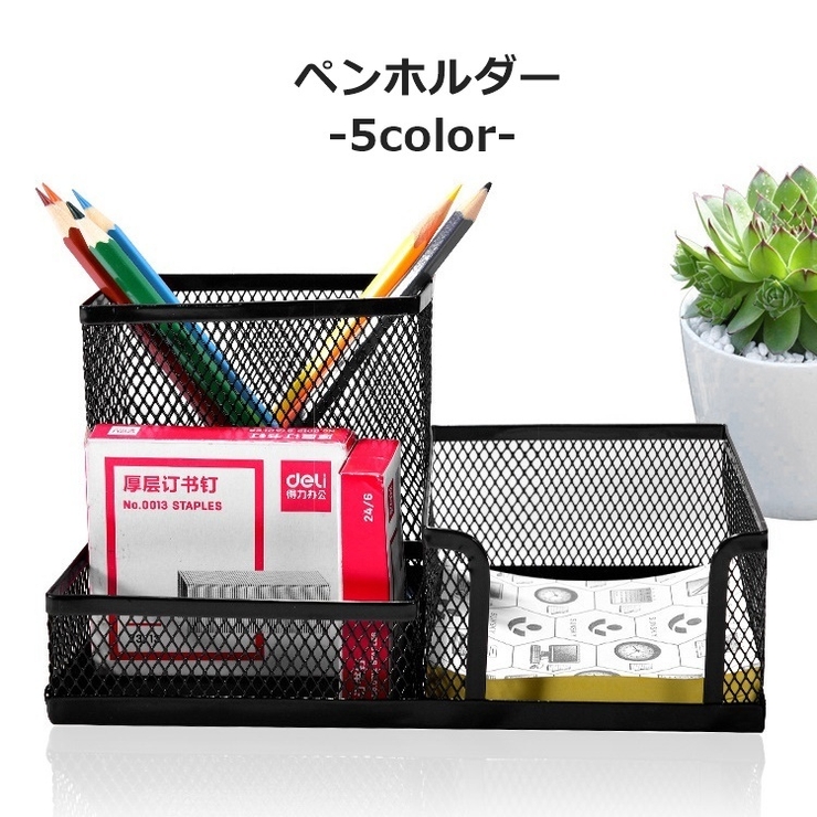 ペンホルダー 卓上収納ボックス デスクオーガナイザー | PlusNao | 詳細画像1 