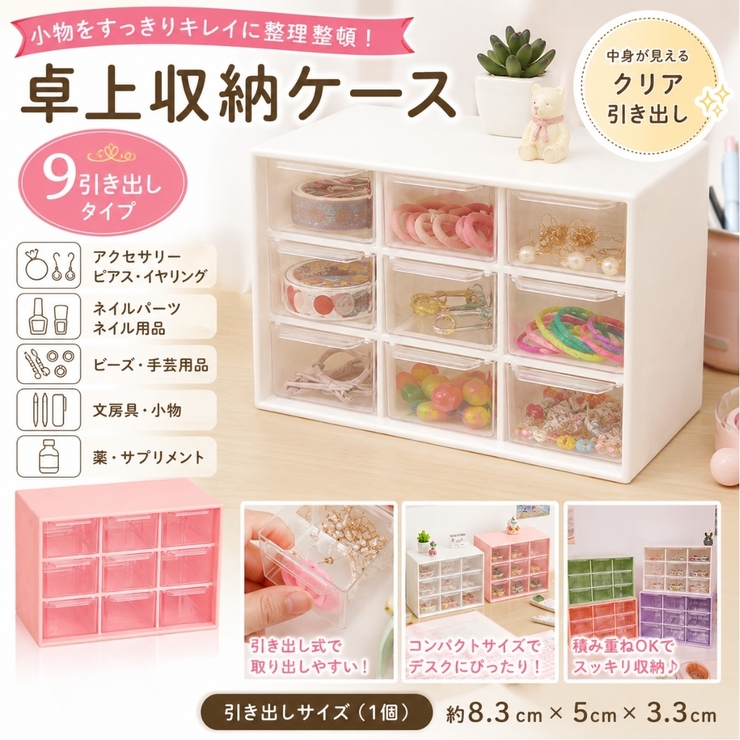 小物入れ 卓上 壁掛け | PlusNao | 詳細画像2 