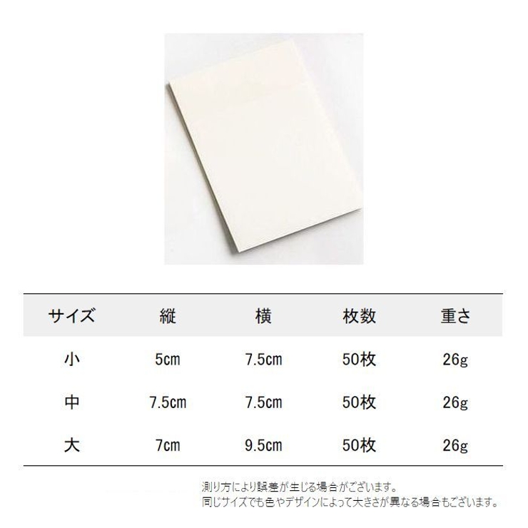 付箋紙 学生 学校 | PlusNao | 詳細画像5 