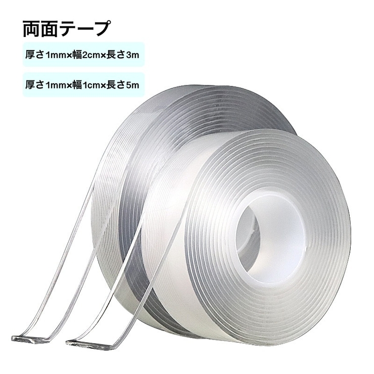 両面テープ ナノテープ 日用品 | PlusNao | 詳細画像1 