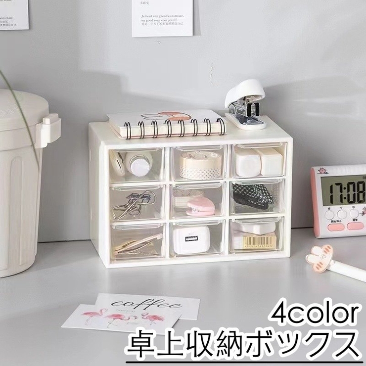 卓上収納ボックス 収納ケース 小物入れ | PlusNao | 詳細画像1 